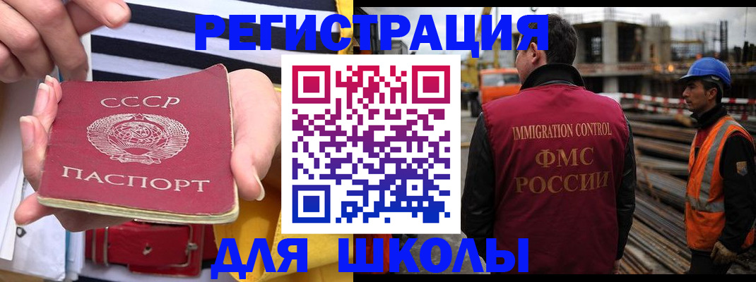 временная регистрация в квартире в Поронайске