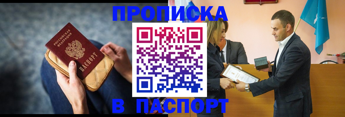 временная регистрация гарантия в Поронайске