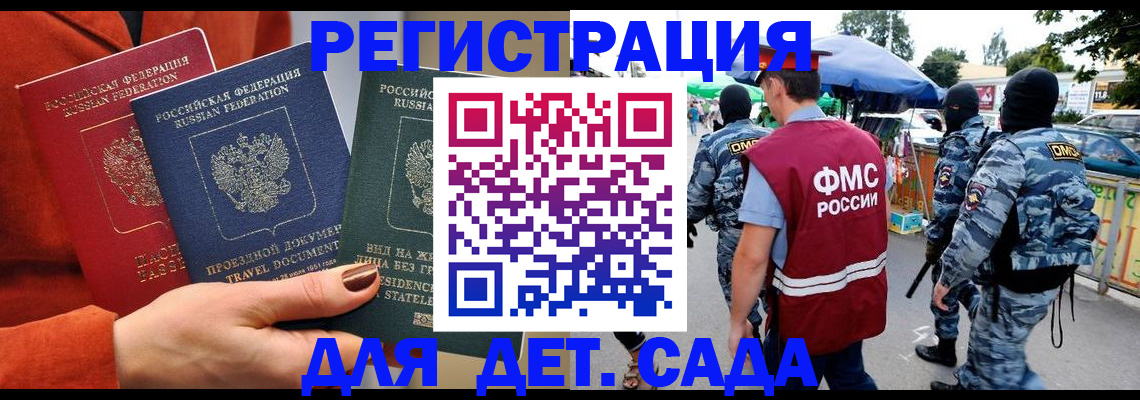 временная регистрация гарантия в Поронайске