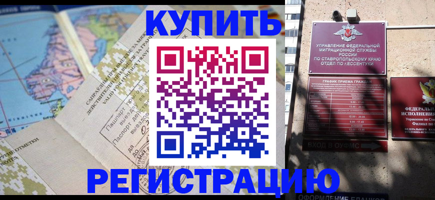 прописка паспорт в Поронайске