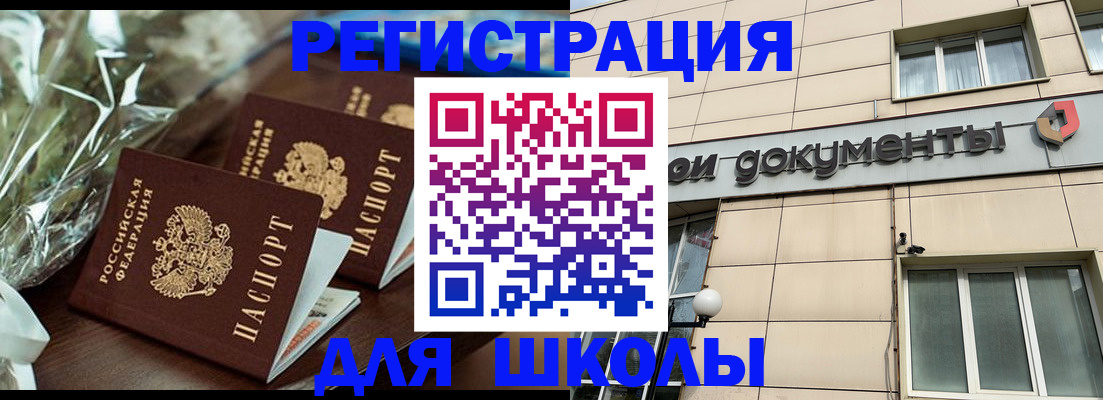 прописка в квартире в Поронайске